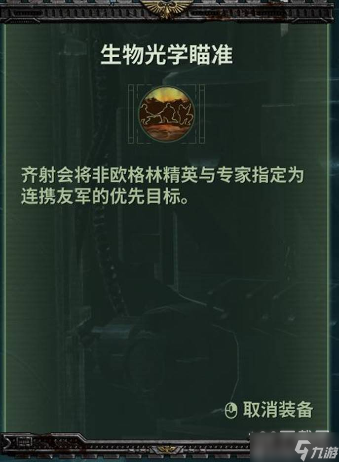 战锤40K暗潮帝国老兵技能组合+武器选择