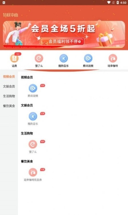 乐玩折扣APP截图