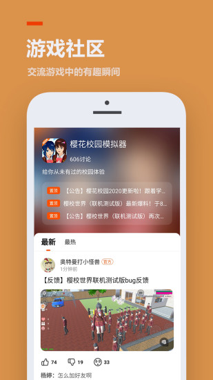 二三三乐园233乐园游戏下载APP截图