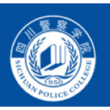 四川警察学院下载