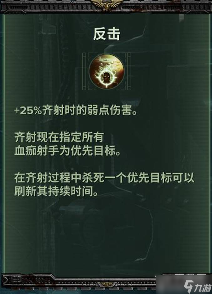 战锤40K暗潮帝国老兵技能组合+武器选择