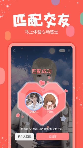 红豆live官方版APP截图