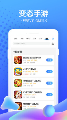 果盘手游折扣平台APP截图