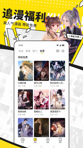 快看漫画软件APP截图