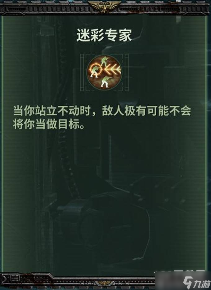 战锤40K暗潮帝国老兵技能组合+武器选择