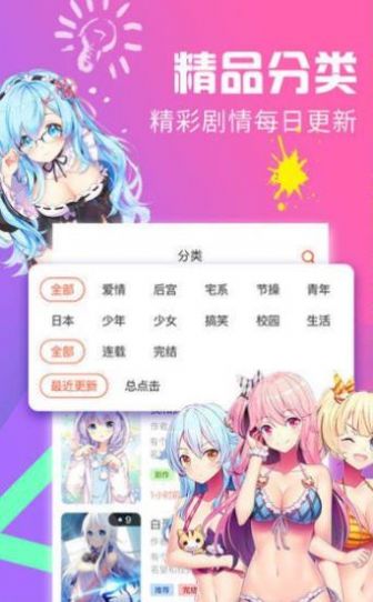 gmcomic天堂漫画 官网版