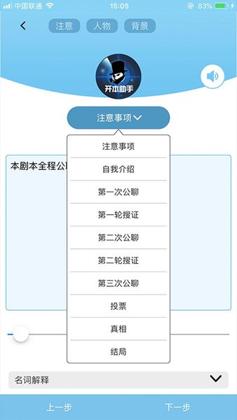 开本助手APP截图