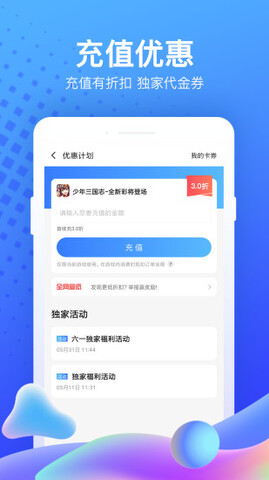 果盘手游折扣平台APP截图