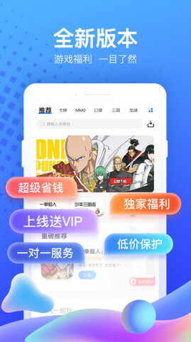 果盘手游折扣平台APP截图