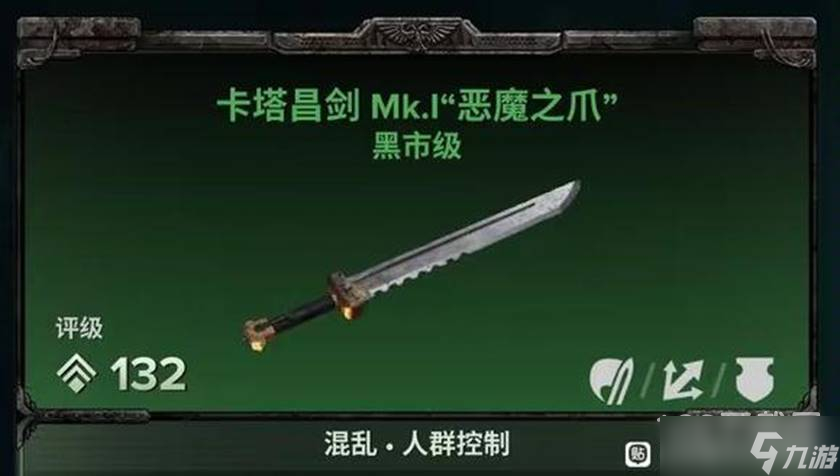 战锤40K暗潮帝国老兵技能组合+武器选择