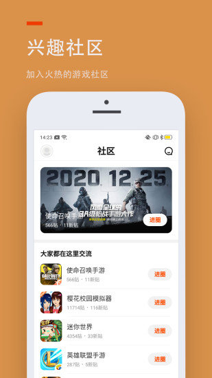 二三三乐园233乐园游戏下载APP截图