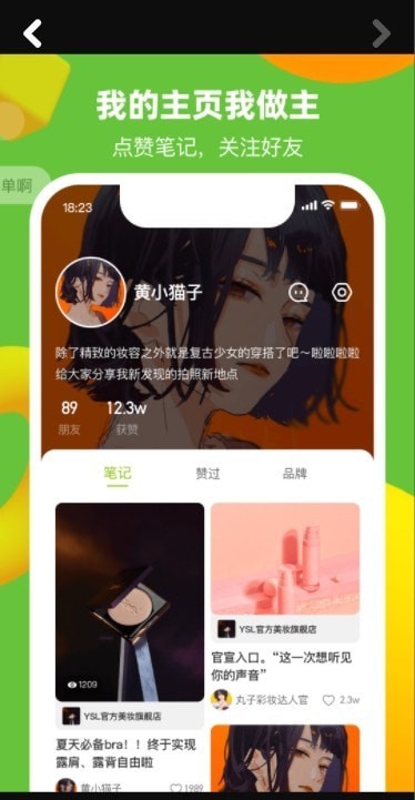 多好种草APP截图