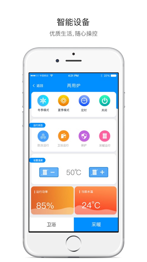 迈吉科云联 v1.0.4