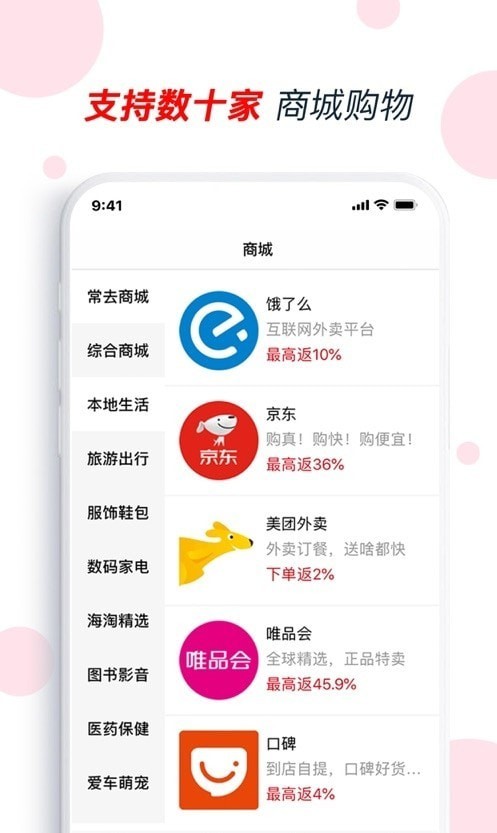 松鼠会员店APP截图