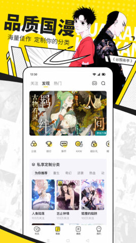 快看漫画软件APP截图