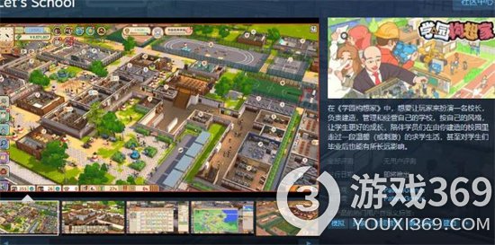 经营管理游戏《学园构想家》Steam页面上线 发售日期待定