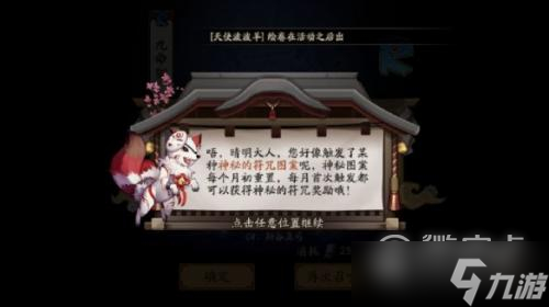 12月神秘图案2022一览