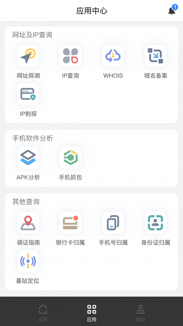 无糖浏览器APP截图