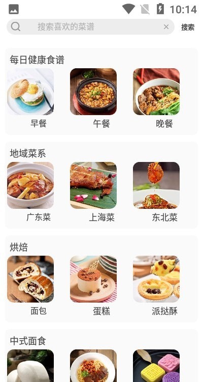 计算卡路里APP截图