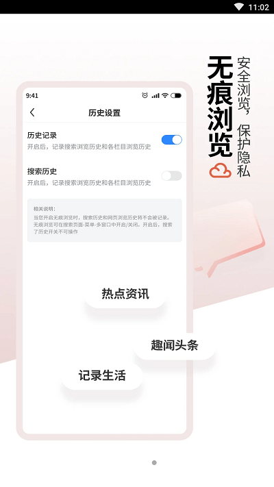 红云浏览器APP截图