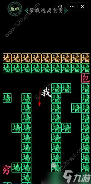 抖音逃离穷60秒怎么过关 逃离穷游戏60秒怎么玩[视频]