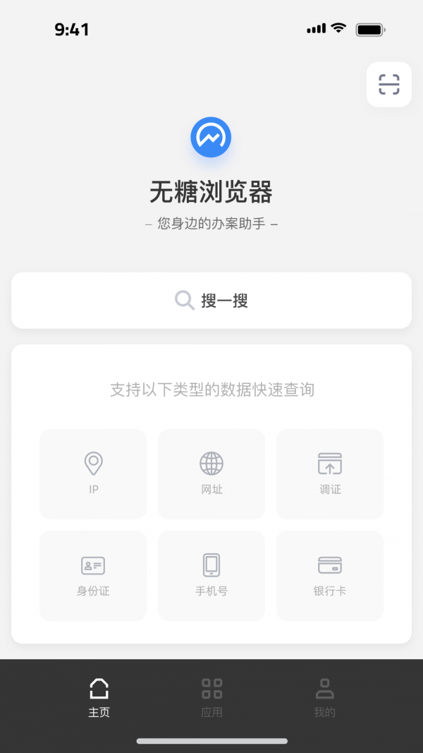 无糖浏览器APP截图