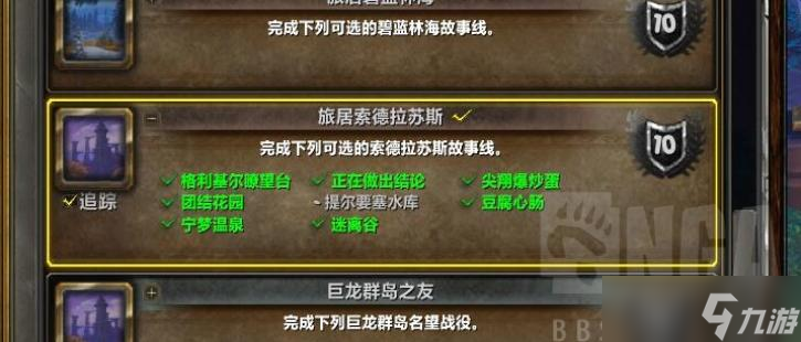 魔兽世界10.0提尔要塞水库在哪接