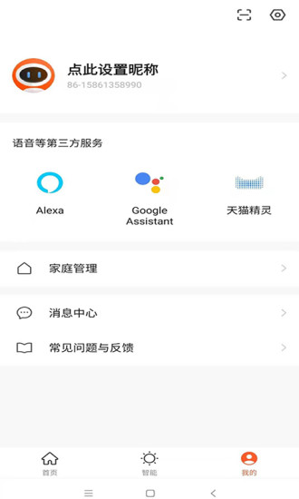 小壹智能软件下载APP截图