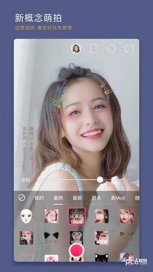 美颜相机app