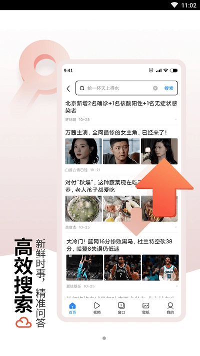 红云浏览器APP截图