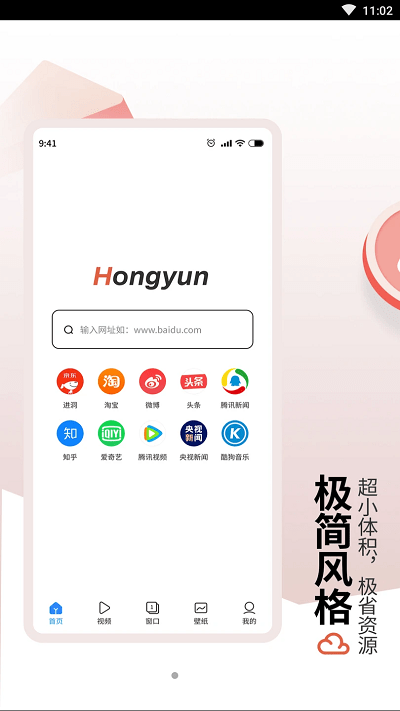 红云浏览器APP截图