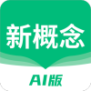 新概念AI版APP图标