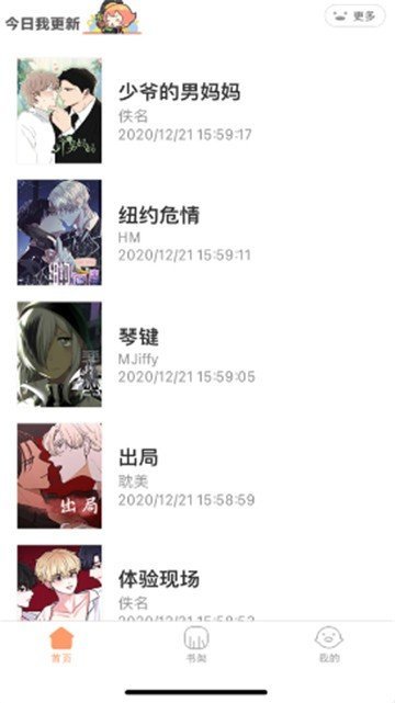 叮咚漫画 2022最新版