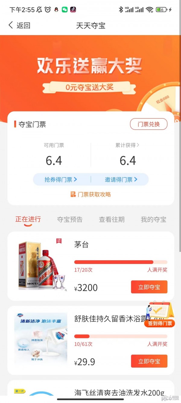 巨推百惠