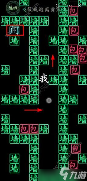 抖音逃离穷60秒怎么过关 逃离穷游戏60秒怎么玩[视频]