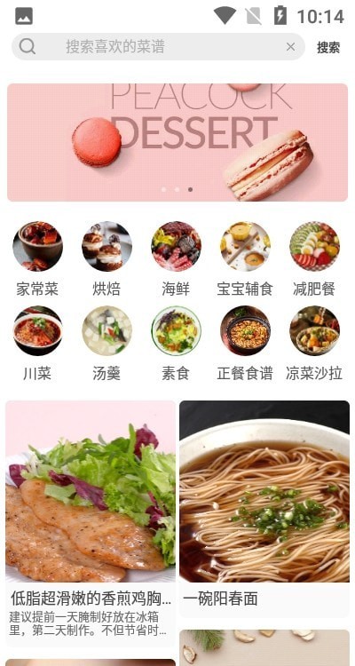 计算卡路里APP截图