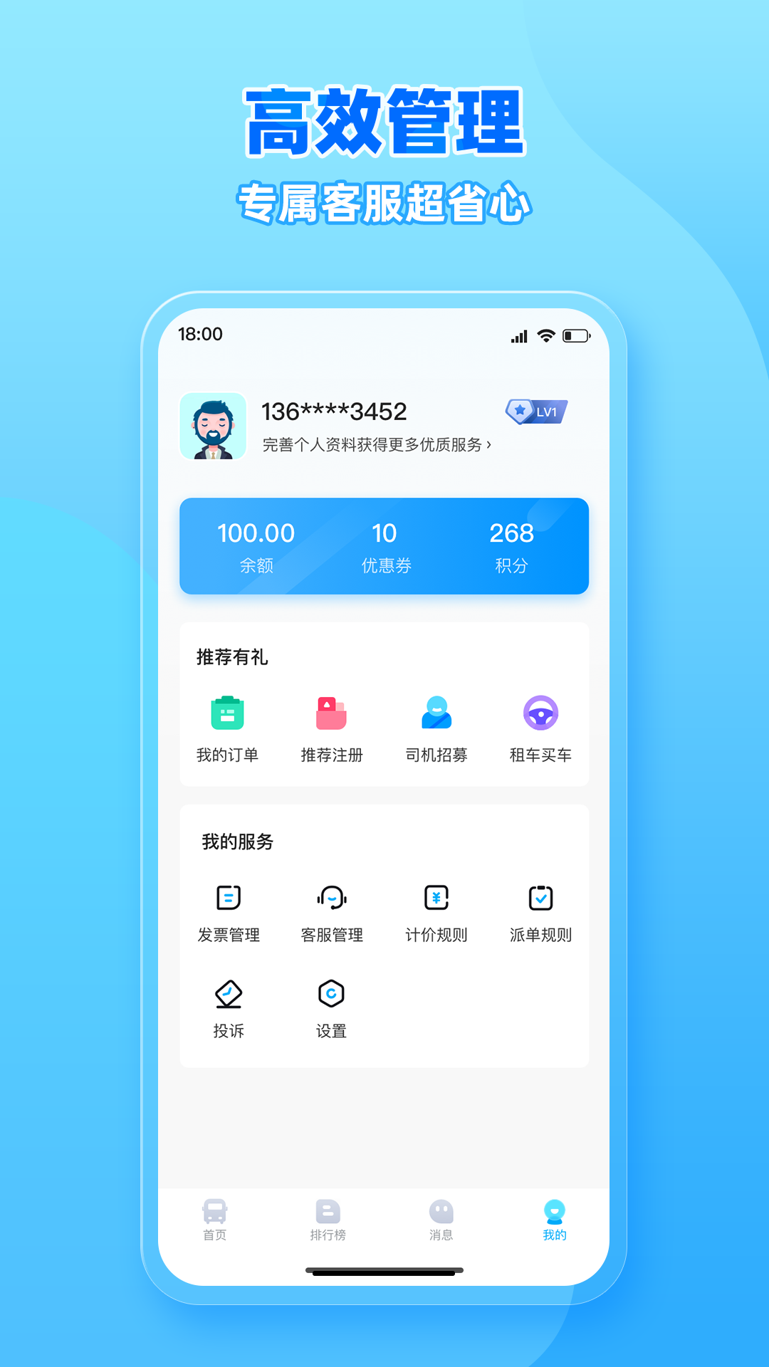 行必达平台APP截图