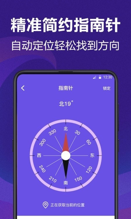 尺子测量员APP截图