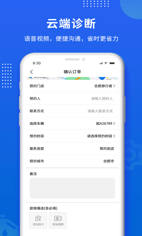 赋界卡服APP截图