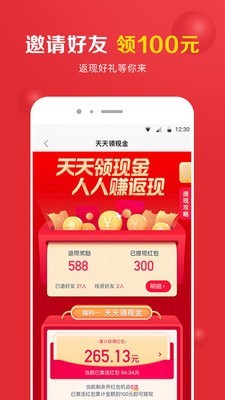 360你财富客户端APP截图