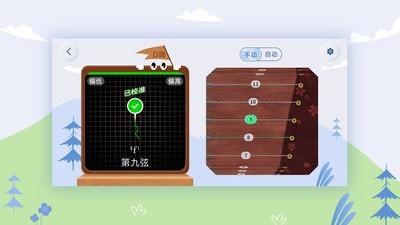 平安好乐器APP截图