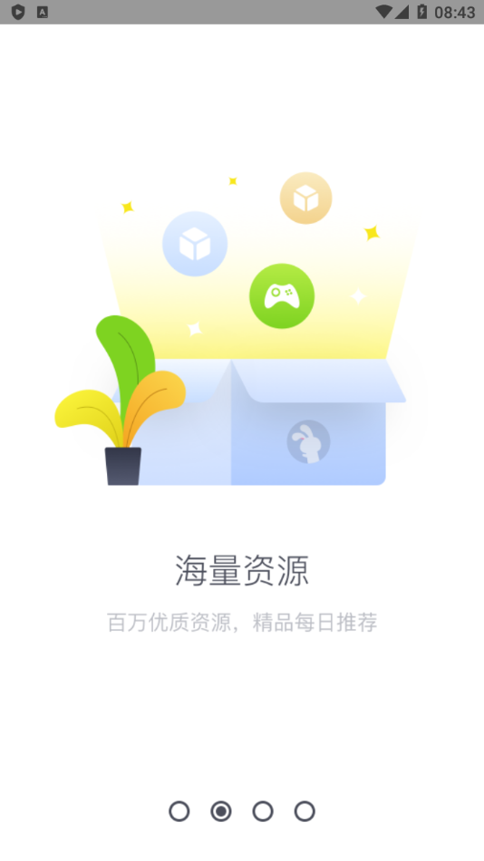 兔兔助手应用商店安卓版APP截图