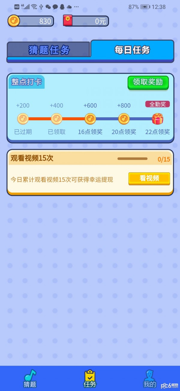 新程互娱APP截图