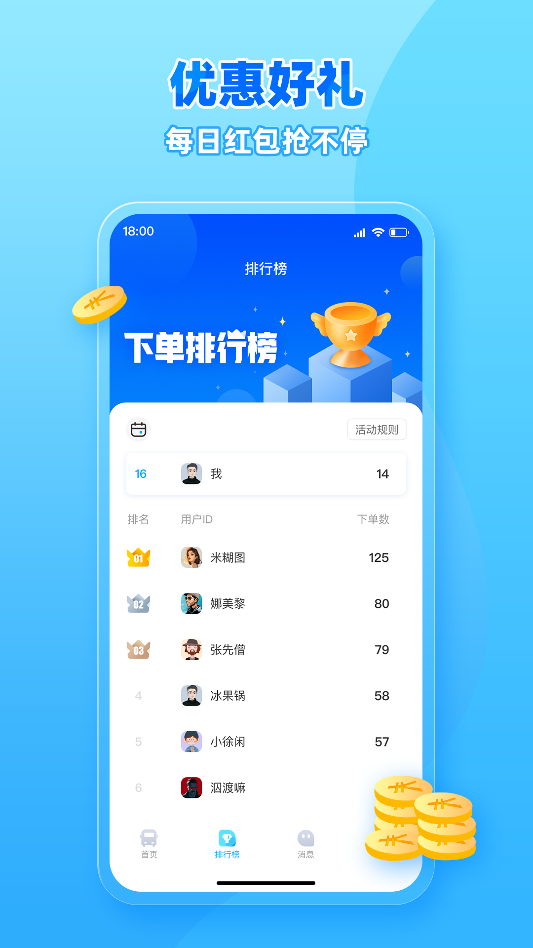 行必达平台APP截图