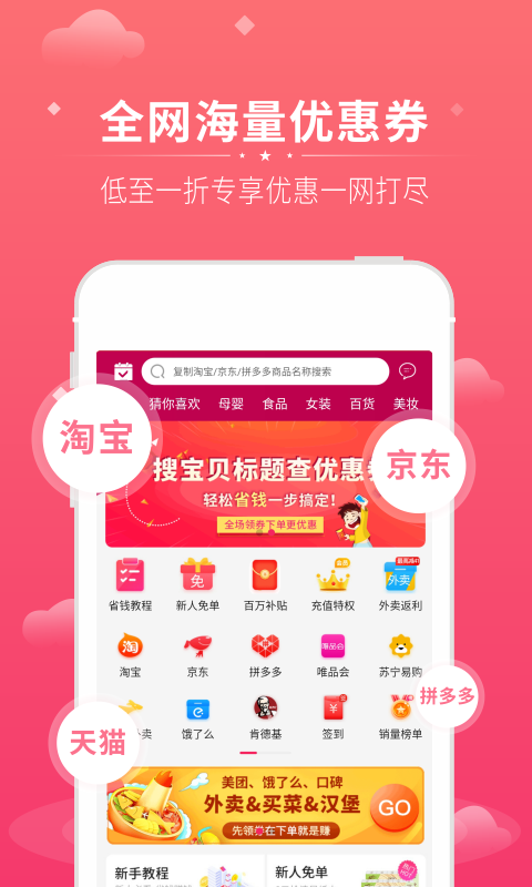 花生联盟APP截图