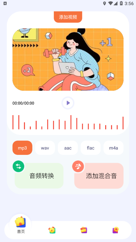 洛雪音乐编辑