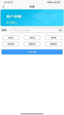 畅通停车APP截图