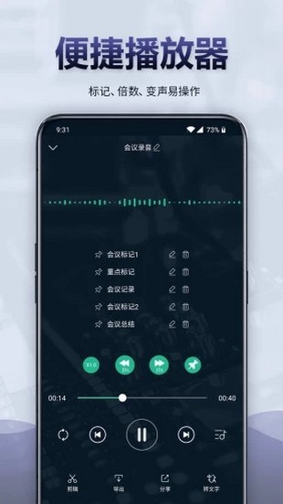 录音全能王app下载