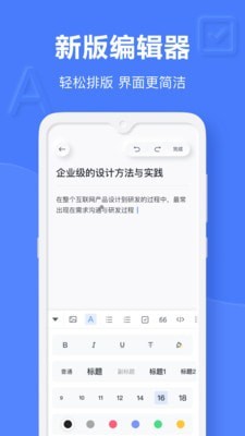 识墨笔记APP截图