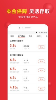 360你财富客户端APP截图